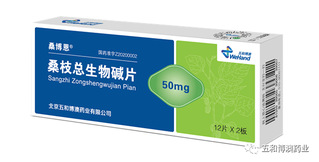 桑叶总提取物（生物碱+黄酮）